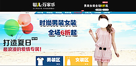 淘寶女裝海報(bào)