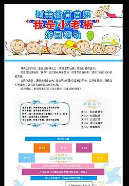 我是小老板