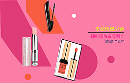 化妝品廣告