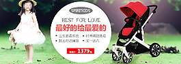 嬰兒高端檔次推車促銷圖