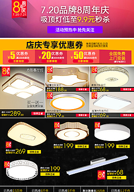 淘寶天貓店鋪詳情頁(yè)關(guān)聯(lián)版式