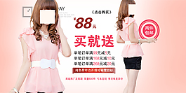 淘寶女裝海報(bào)
