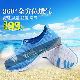 淘寶男鞋海報