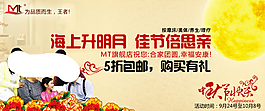 淘寶促銷海報