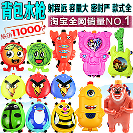 800兒童玩具水槍主圖