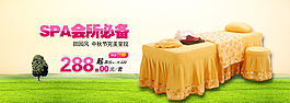 淘寶促銷海報(bào)