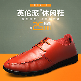 男鞋黃色直通車