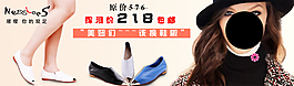 淘寶女鞋海報(bào)