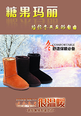 雪地靴