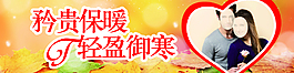 保暖御寒