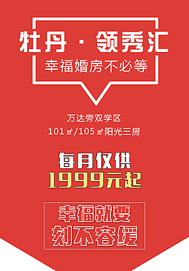 房地產(chǎn)