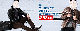 淘寶時尚男裝促銷海報