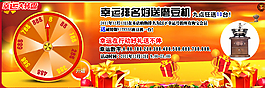 淘宝幸运活动促销海报
