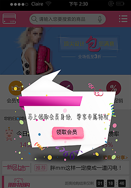 app彈框設計