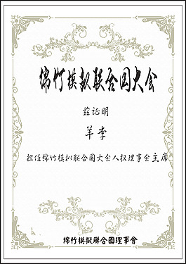 榮譽(yù)證書