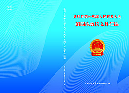 文件匯編