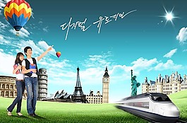 旅游商業(yè)海報(bào)PSD源文件