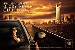 商業(yè)海報(bào)PSD源文件