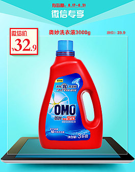 微信專享