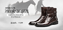皮鞋海報(bào)