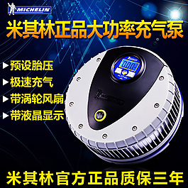 車載充氣泵