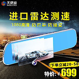 行車(chē)記錄儀