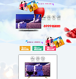 電器海報(bào) 首頁(yè)