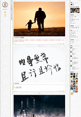wordpress博客模板