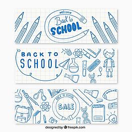 校園手繪矢量圖