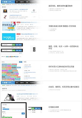 大前端Wordpress主題模板