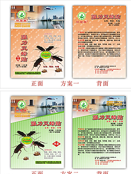 廣告紙圖片