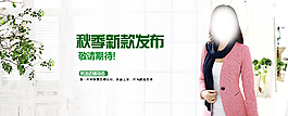 淘寶女裝海報(bào)