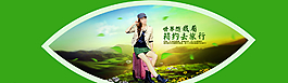 拉桿箱活動banner圖片