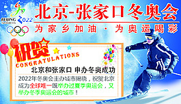 冬奥会