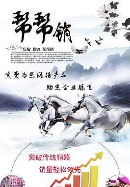 中國風(fēng)山水畫促銷活動(dòng)海報(bào)