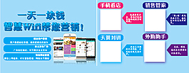 智慧wifi營銷