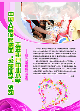 雜志設計彩頁圖片