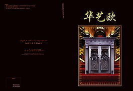 歐式 畫冊封面