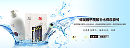面部護理海報