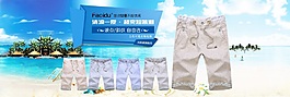 全屏海報1920 男裝