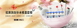 抗衰潤白補(bǔ)水修復(fù)套餐