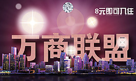 8元招商活動(dòng)圖