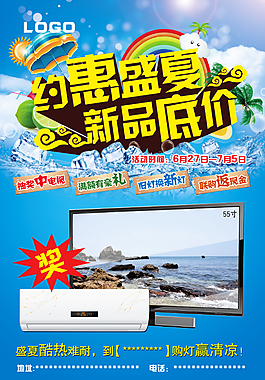 約惠盛夏新品底價