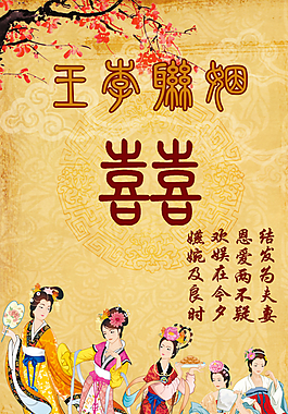 婚禮迎賓牌圖片