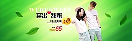 淘寶主圖設(shè)計(jì)PSD源文件