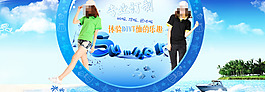 女裝海報(bào)