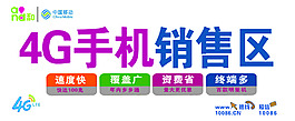 移动手机