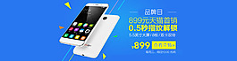 手機(jī)愛(ài)淘寶全屏海報(bào)