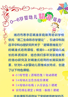 学校展架图片