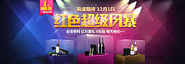 促銷海報(bào)設(shè)計(jì)圖片